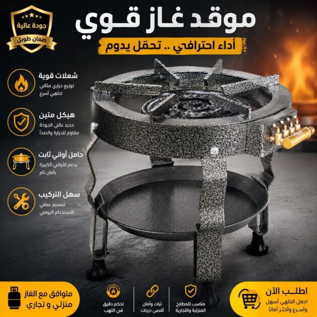 طابونة حديد متينة  🔥